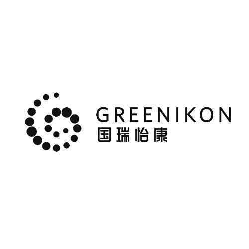 国瑞怡康 GREENIKON;GREENIKON