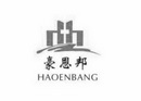 豪恩邦;HAOENBANG