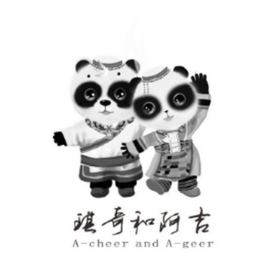 琪奇和阿吉;ACHEER AND AGEER