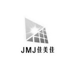 佳美佳 JMJ;JMJ