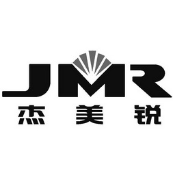 杰美锐 JMR;JMR