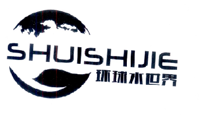 环球水世界 SHUISHIJIE;SHUISHIJIE