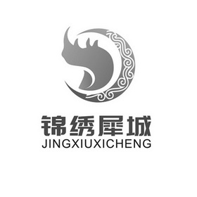 锦绣犀城;JINGXIUXICHENG