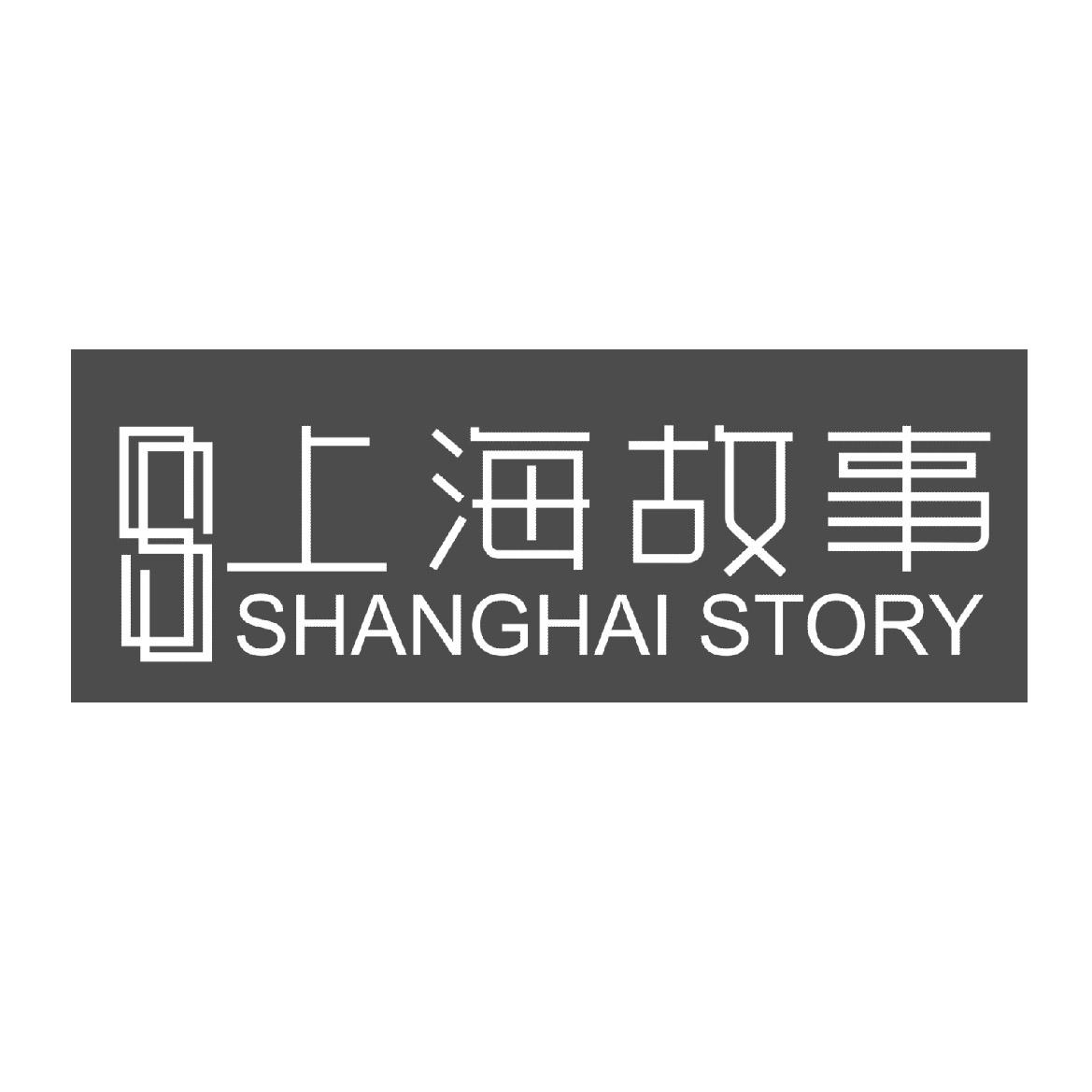 上海故事 SHANGHAI STORY SS;SHANGHAI STORY SS