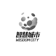 智慧城市 WISDOM CITY;WISDOM CITY