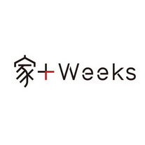 家WEEKS;WEEKS