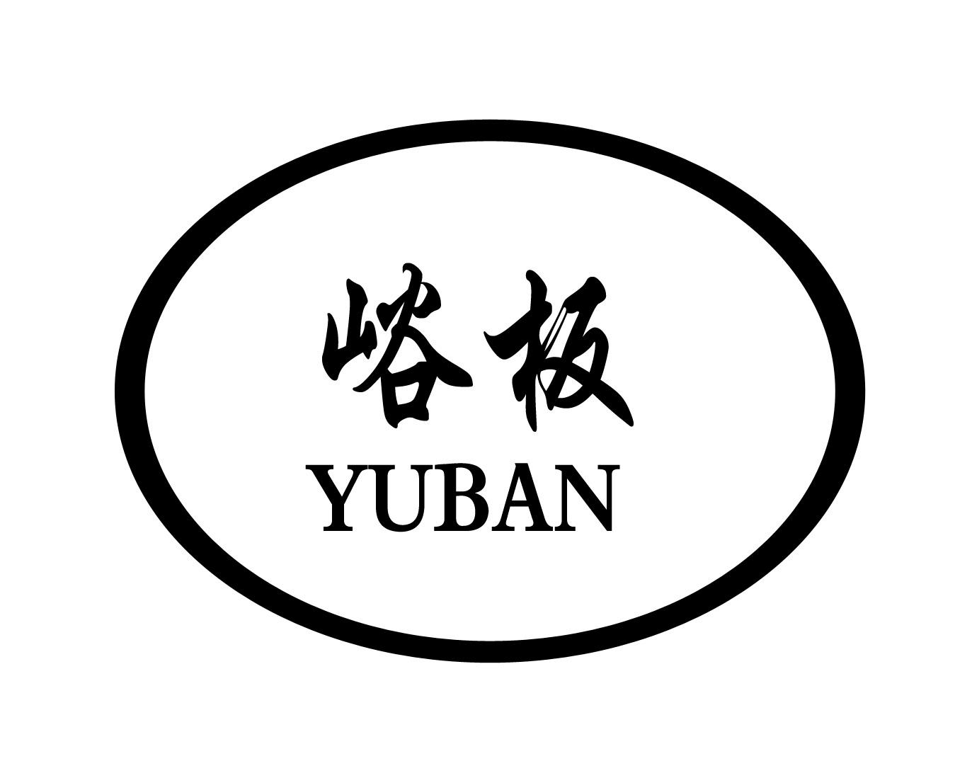 峪板;YUBAN