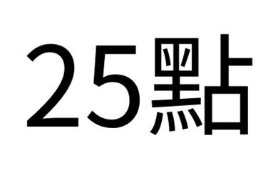 点;25