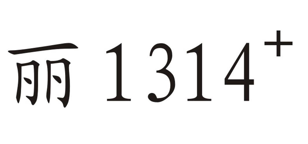 丽 1314+;1314+