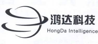 鸿达科技 HONGDA INTELLIGENCE;HONGDA INTELLIGENCE