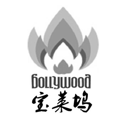 宝莱坞;BOLLYWOOD