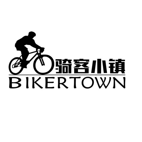 骑客小镇  BIKERTOWN;BIKERTOWN