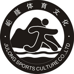 岠嶐体育文化 JULONG SPORTS CULTURE CO.,LTD;JULONGSPORTSCULTURECOLTD