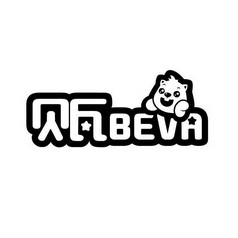 贝瓦 BEVA;BEVA