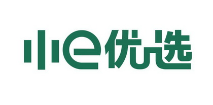 小优选;E