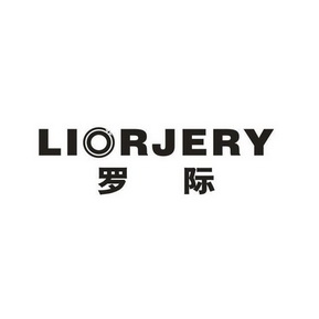 罗际 LIORJERY;LIORJERY