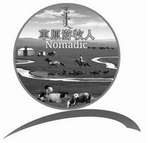 草原游牧人;NOMADIC