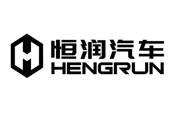 恒润汽车;HENGRUN