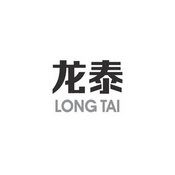 龙泰;LONGTAI