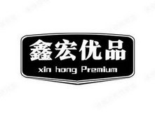 鑫宏优品;XIN HONG PREMIUM