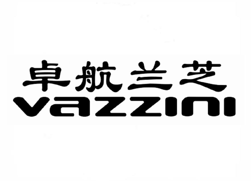 卓航兰芝 VAZZINI;VAZZINI