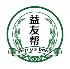 益友帮 YEP YO BANG;YEP YO BANG