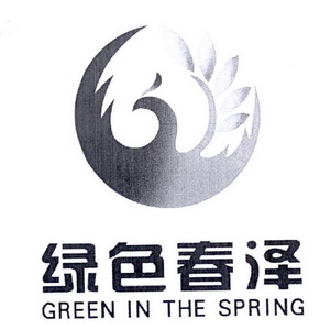 绿色春泽 GREEN IN THE SPRING;GREEN IN THE SPRING