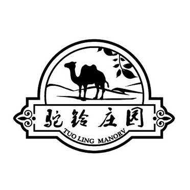 驼铃庄园 TUO LING MANORV;TUO LING MANORV