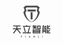 天立智能 TIANLI;T  TIANLI