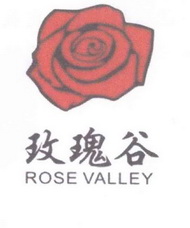 玫瑰谷;ROSE VALLEY