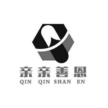 亲亲善恩;QINQINSHANEN