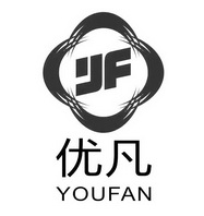 优凡 YF;YF