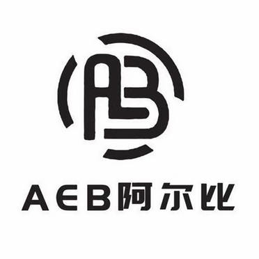 阿尔比;AEB