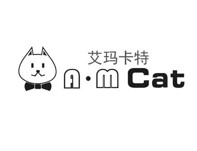 艾玛卡特 A·M CAT;AM CAT