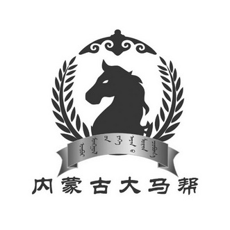 内蒙古大马帮