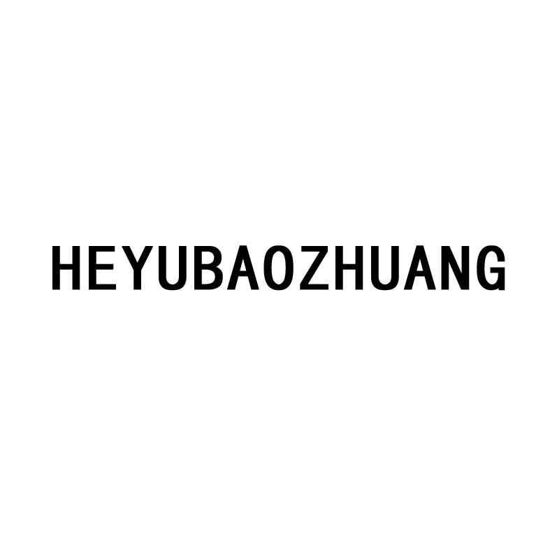 HEYUBAOZHUANG;HEYUBAOZHUANG