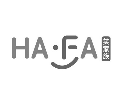 HA·FA 笑家族;HAFA