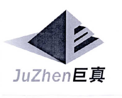 巨真;JUZHEN