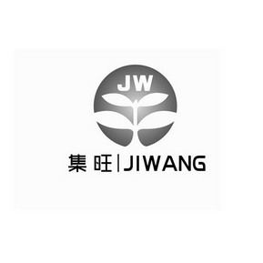 集旺 JW;JW