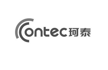 珂泰;CONTEC