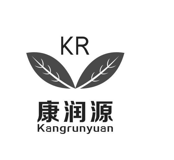 康润源;KR