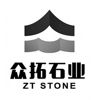 众拓石业;ZT STONE