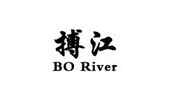 搏江 BO RIVER;BORIVER