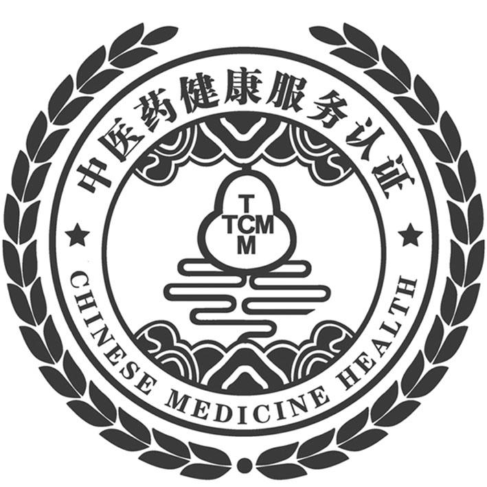 中医药健康服务认证 CHINESE MEDICINE HEALTH TCMTM;CHINESE MEDICINE HEALTH TCMTM