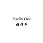 雅弹莎 STRELIN ONE;STRELINONE