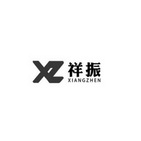 祥振 XZ;XZ