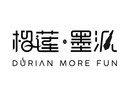 榴莲墨汎;DURIAN MORE FUN