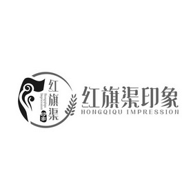 红旗渠印象红旗渠印象;HONGQIQU IMPRESSION