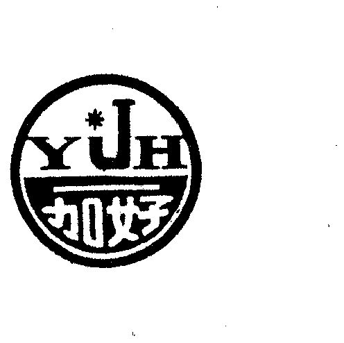 一加好;yjh