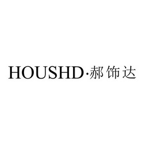 郝饰达·HOUSHD;HOUSHD